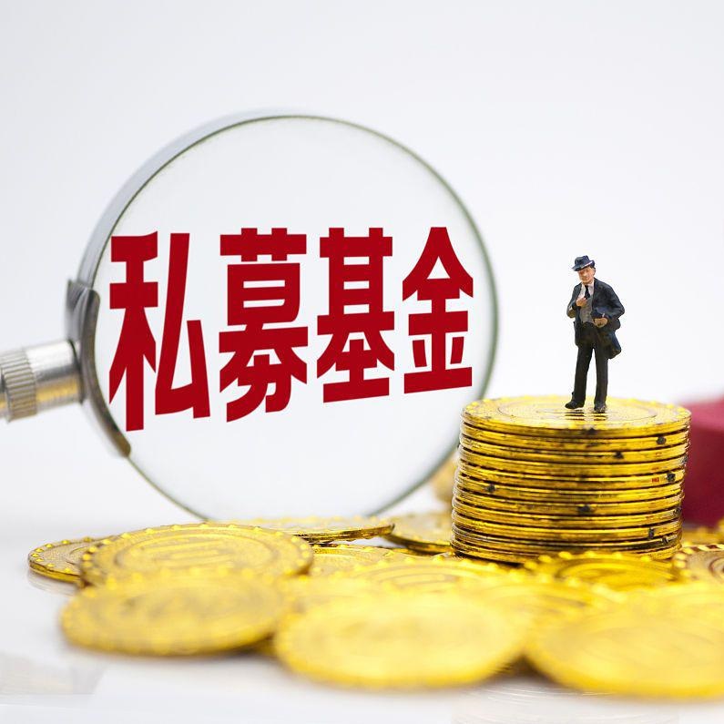 私募